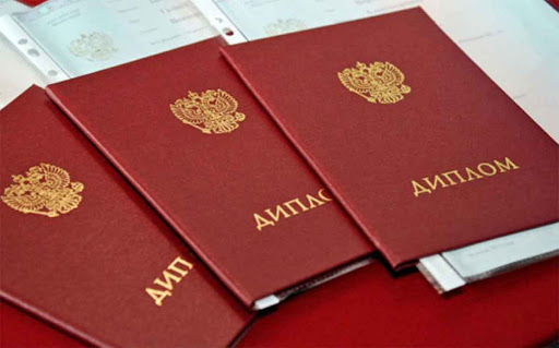 Купить диплом любого уровня подготовки - качественно и надежно