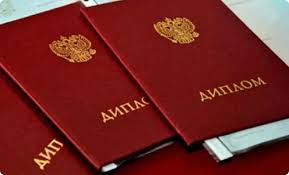 Купить диплом фармацевта надежные способы и советы Купить диплом фармацевта надежные способы и советы