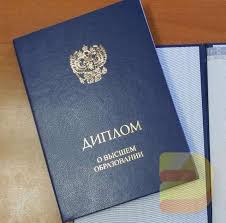 Купить диплом ИУЭПИ на бланках Гознак - Ваш шаг к успеху Купить диплом ИУЭПИ на бланках Гознак - Ваш шаг к успеху