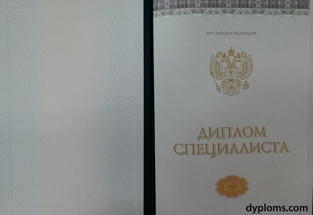 Купить диплом по любой профессии - Быстро и легко!