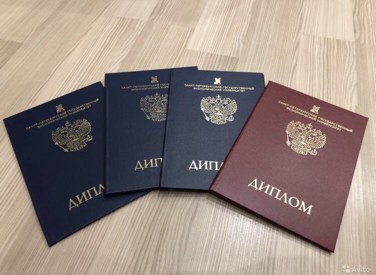 Купить диплом в Бердске с доставкой до двери -554182810