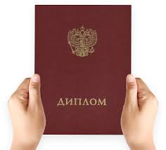 Купить диплом в Сочи как сделать правильный выбор -524896326